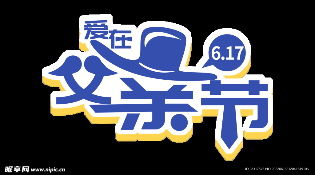 父亲节手举牌