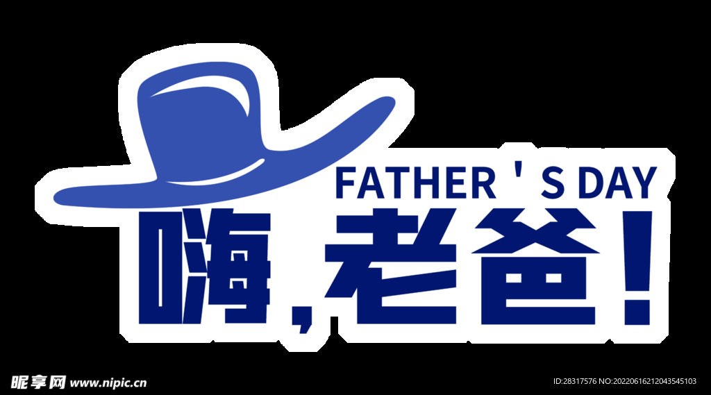 父亲节手举牌