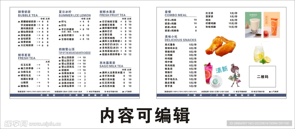 醇香奶茶