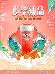 夏日草莓