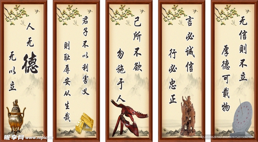 中式背景墙