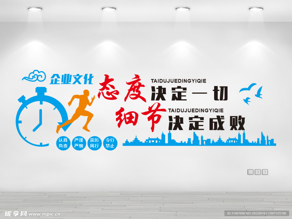 企业文化