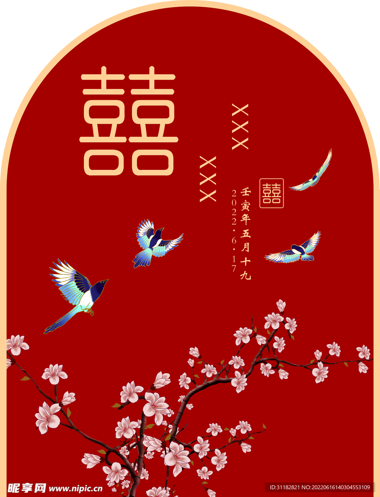订婚啦