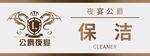 金色胸卡