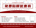 优惠券