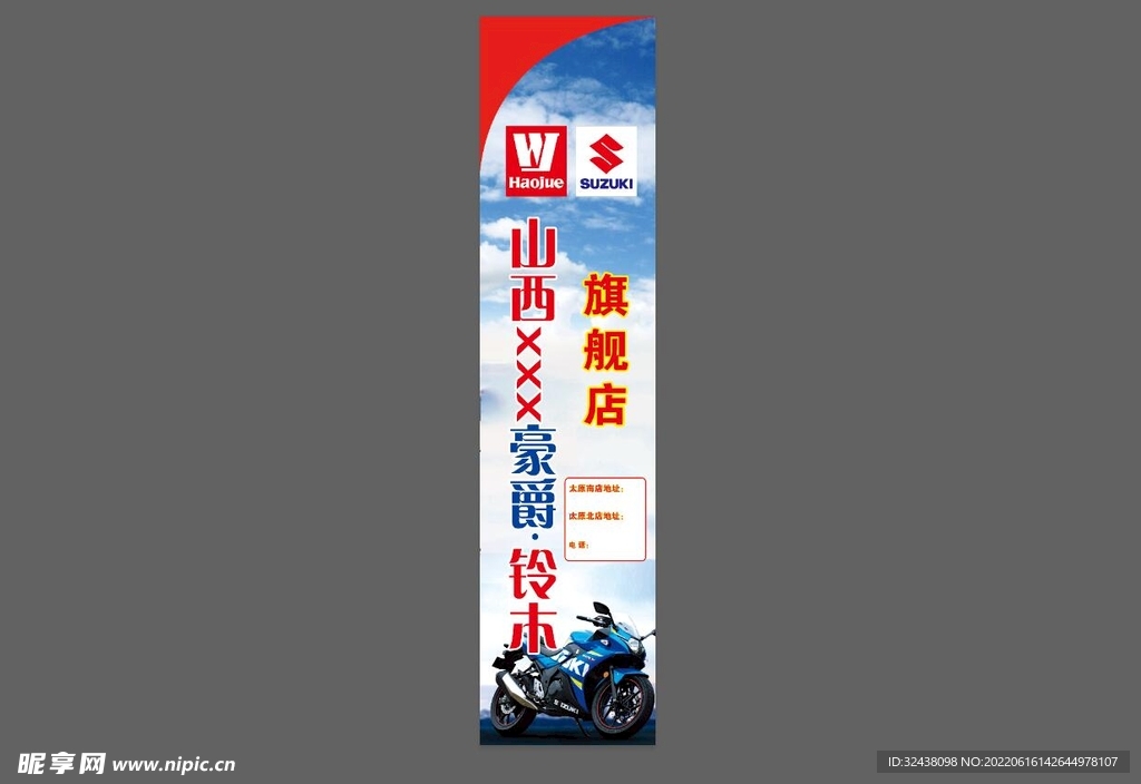 道旗