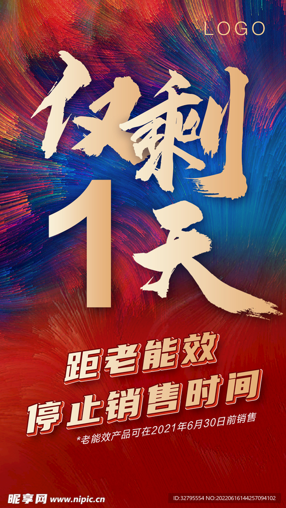 倒计时