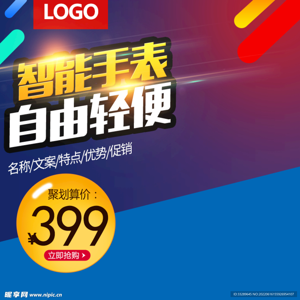 智能手表主图