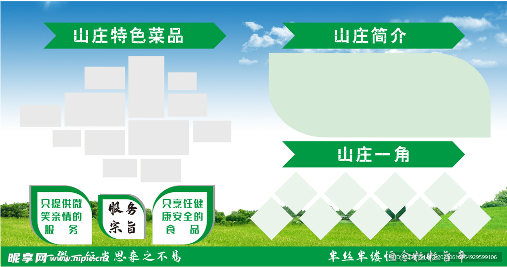 企业简介