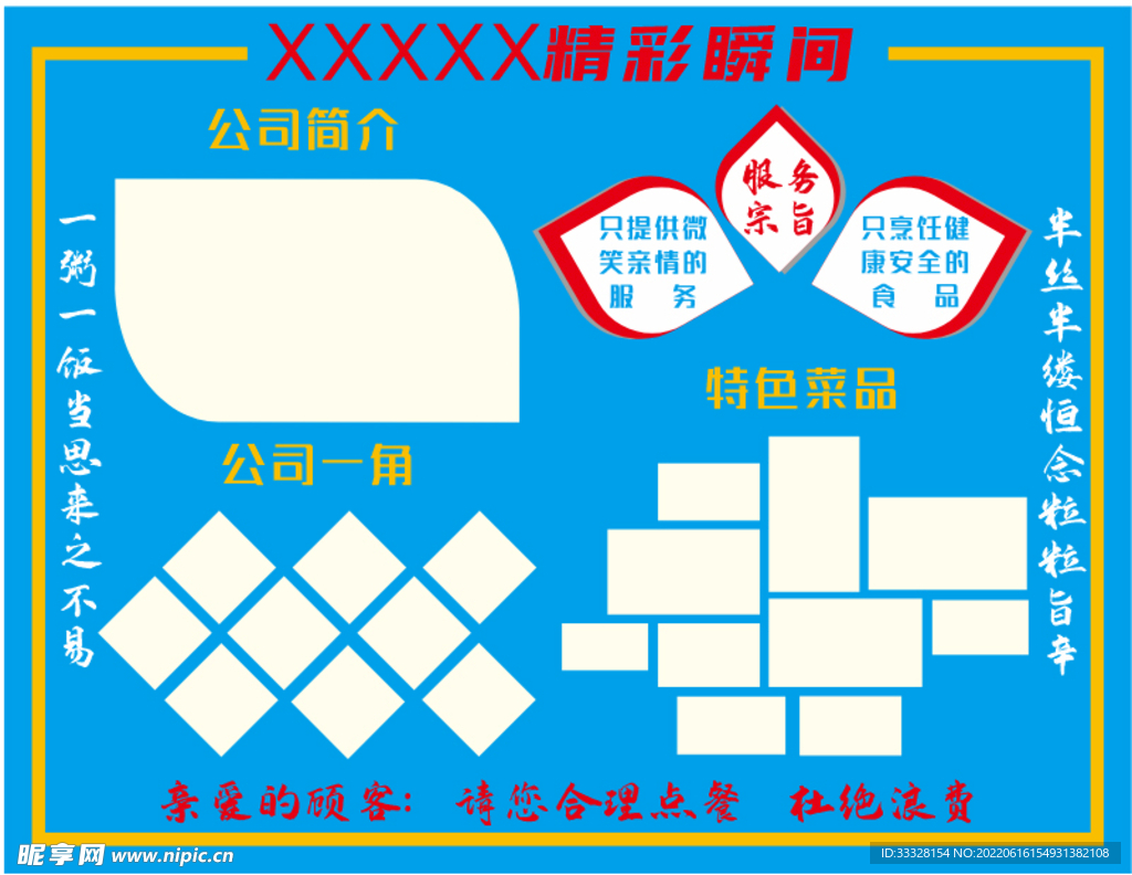 精彩瞬间