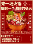 火锅