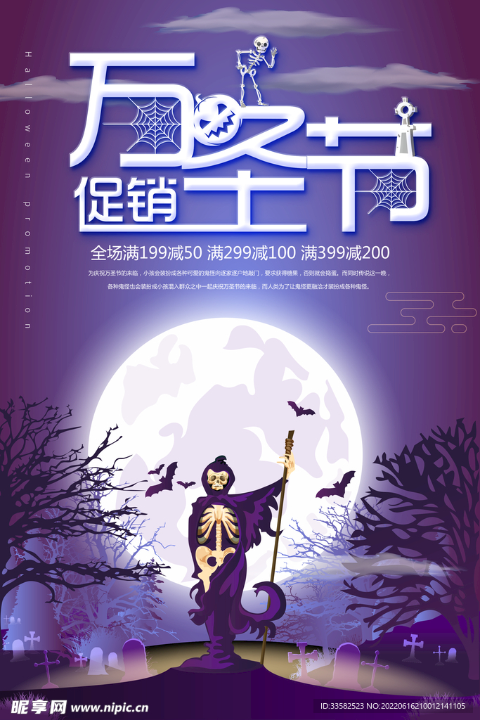 万圣节