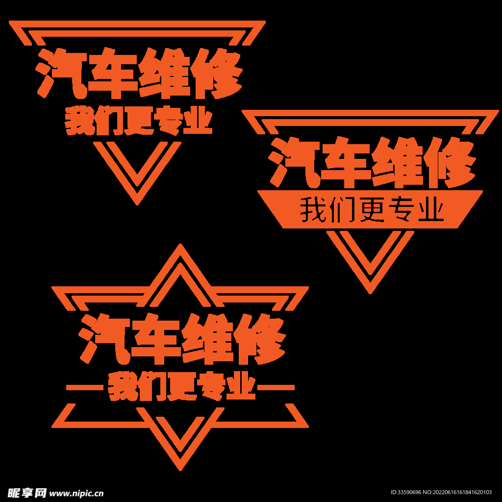 海报文字