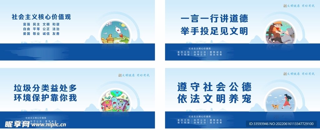 公益广告