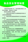 制度牌