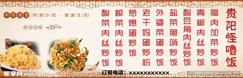 炒饭