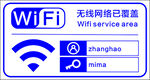 无线网 WiFi 局域网