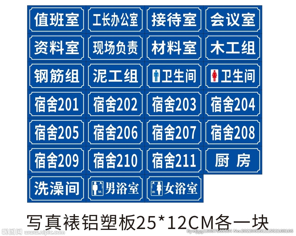 建筑公司门牌