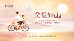 父爱如山吊旗