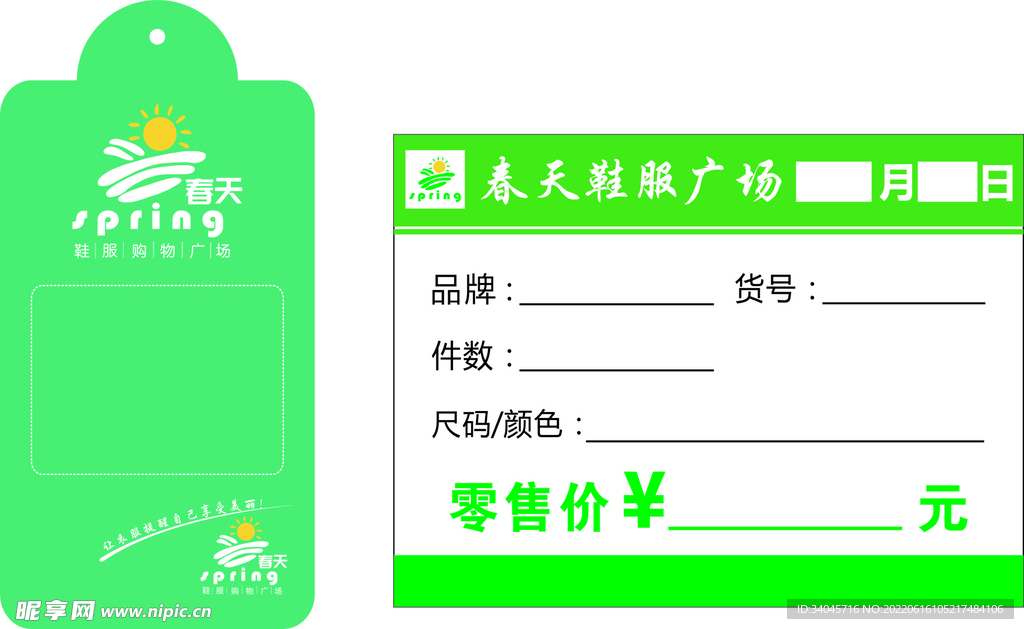 衣服吊牌  不干胶