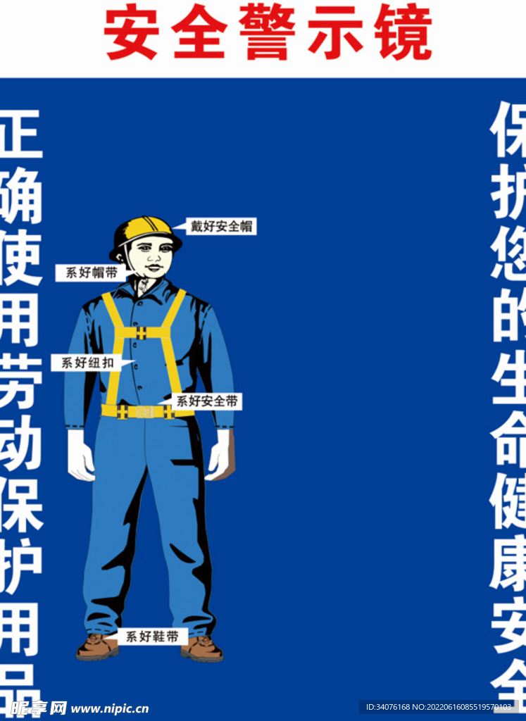 煤矿安全警示镜