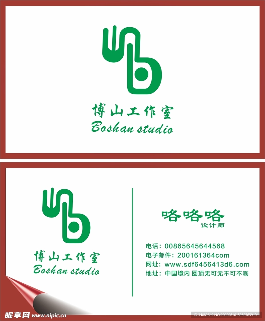 简洁名片