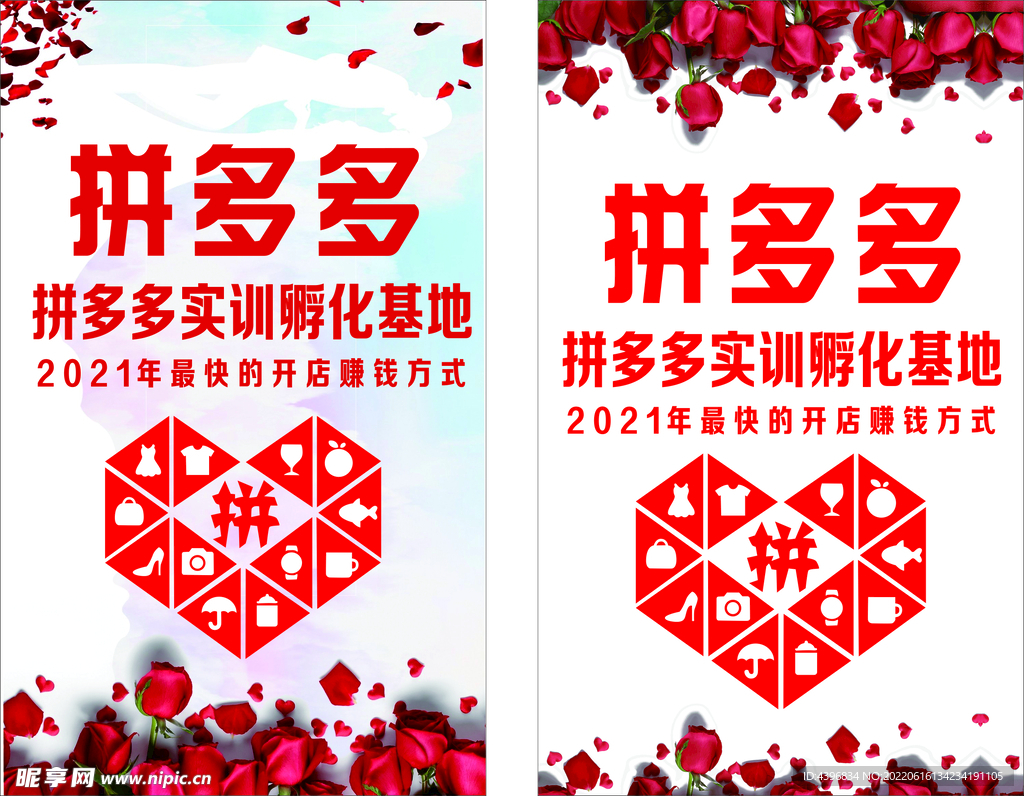 拼多多实训孵化基地