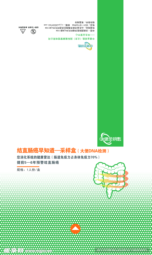 直肠 彩样盒
