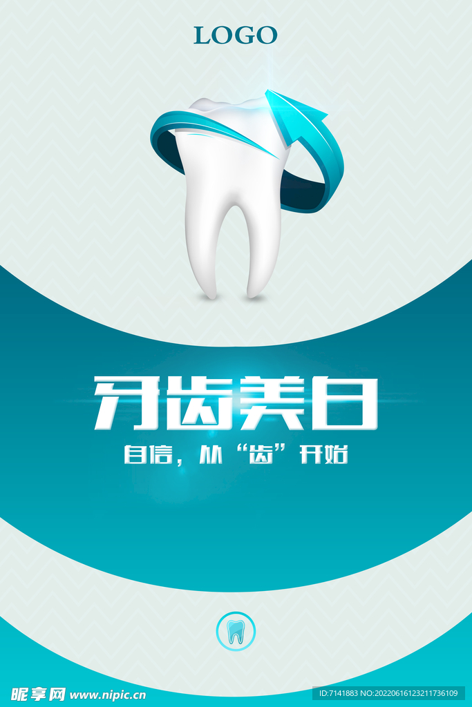 牙科