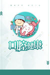 牙科