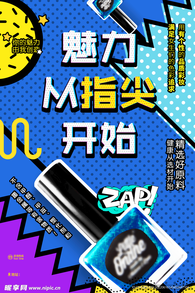 美甲