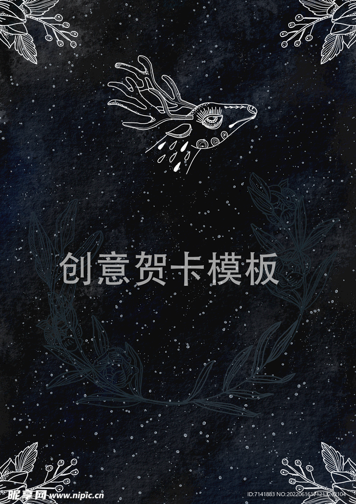 创意贺卡