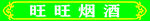 花纹 