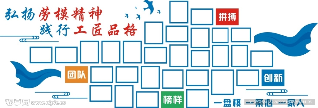文化照片墙