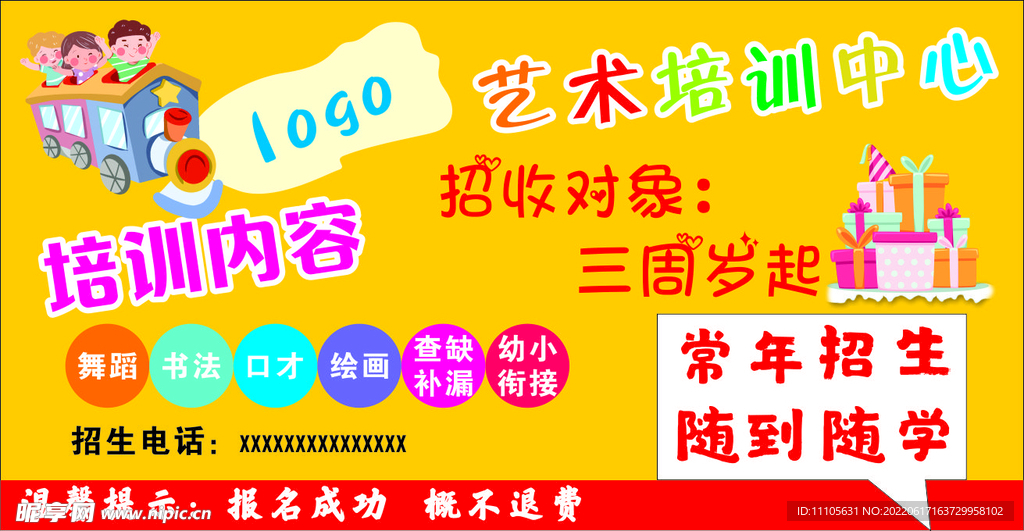 艺术培训中心