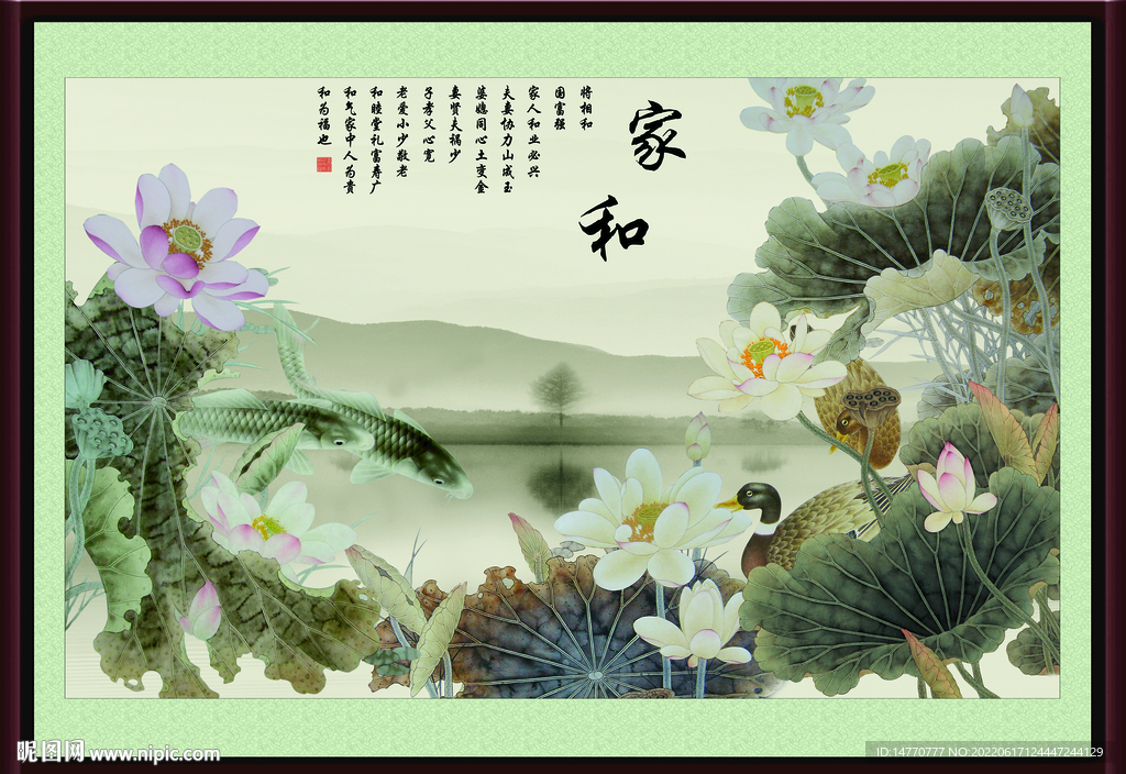 荷花图 