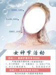 女神 海报