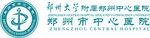 郑州市中心医院LOGO