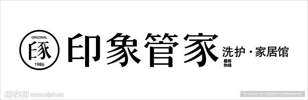 印象管家