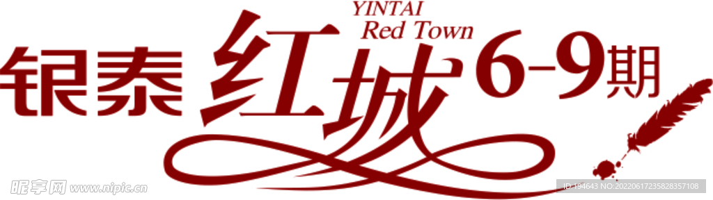 银泰红城LOGO