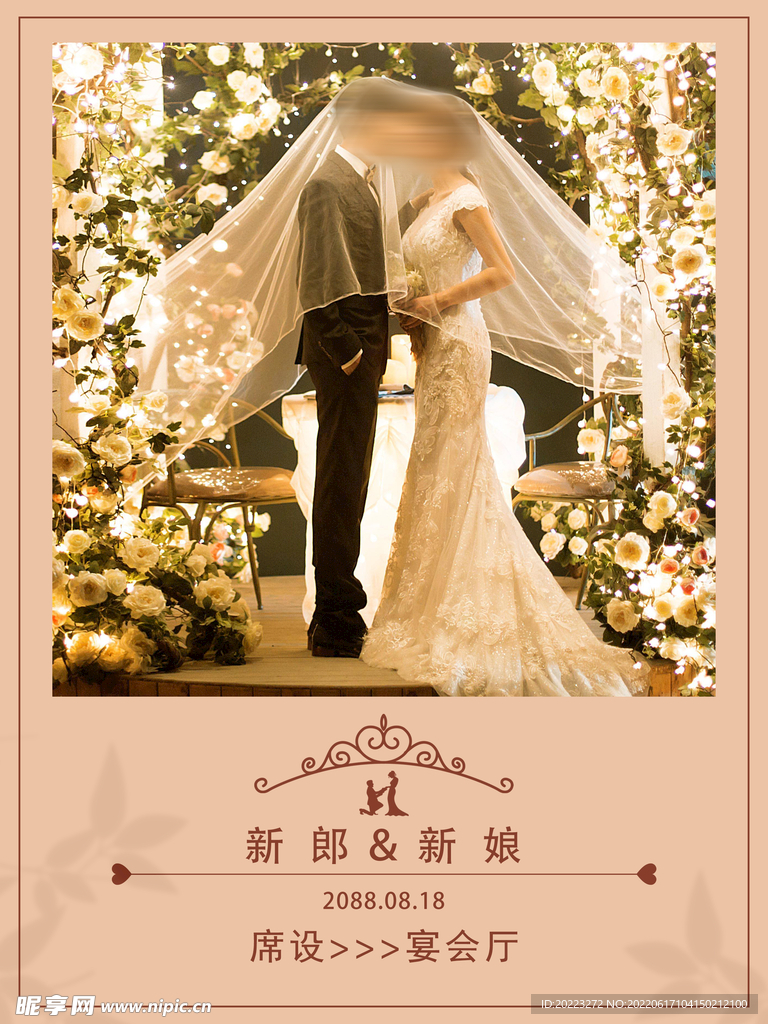 婚礼画架展架