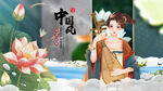 中国风
