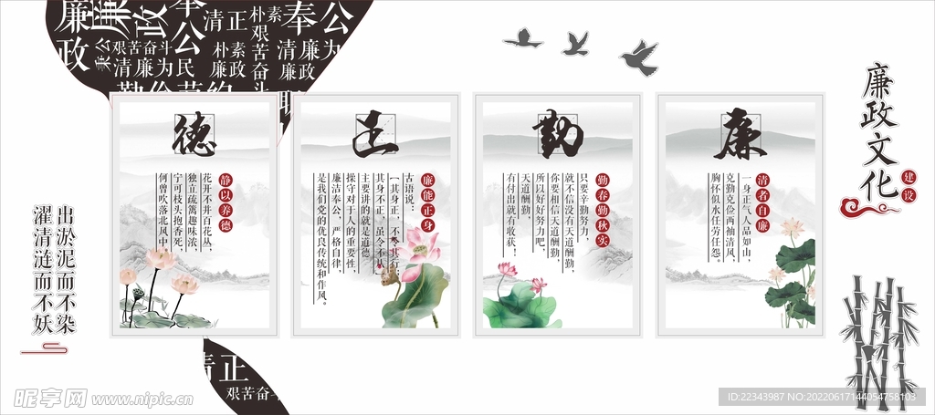 廉政文化墙