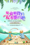 青春不散场