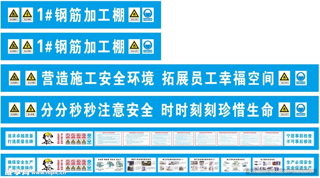 钢筋加工棚