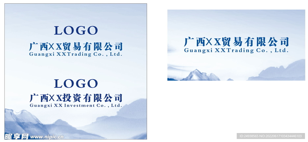 公司形象墙