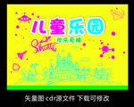卡通海报
