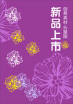 创意素材海报