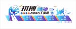 企业形象墙