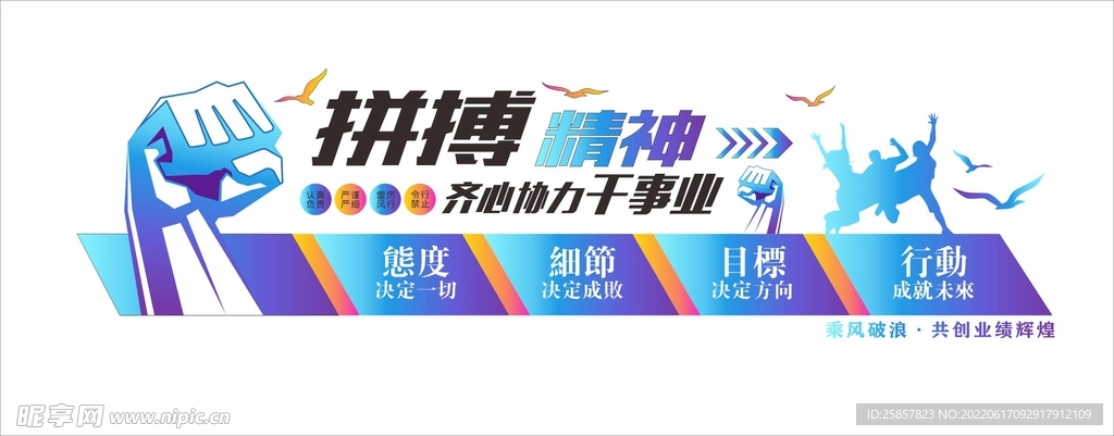 企业形象墙